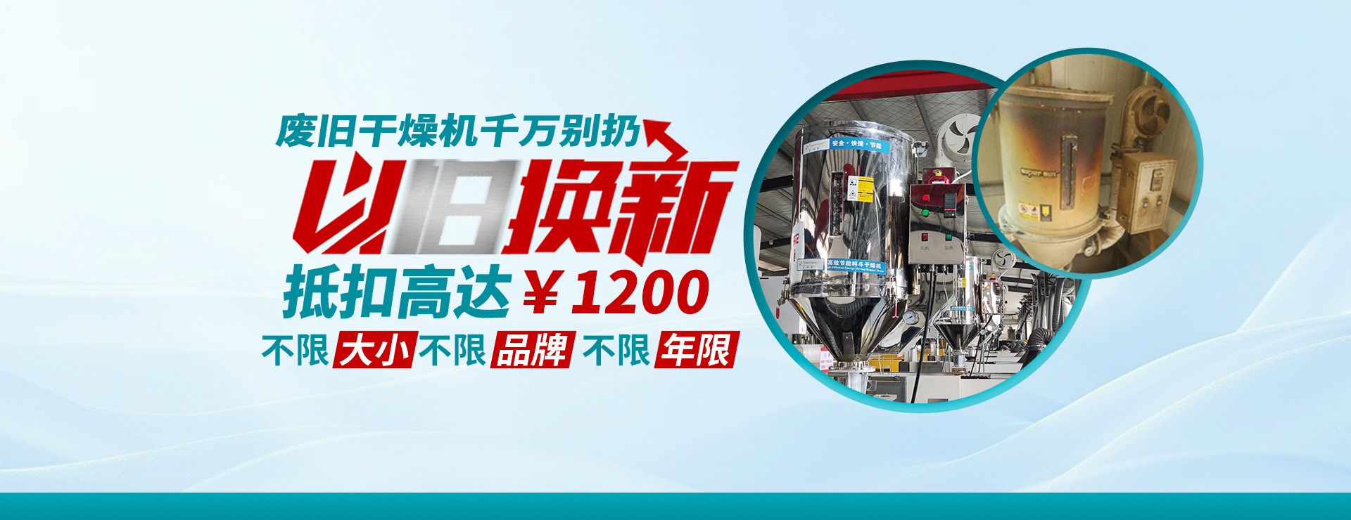 塑料干燥機(jī)