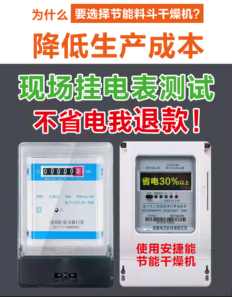 節(jié)能料斗干燥機 節(jié)能料斗干燥機