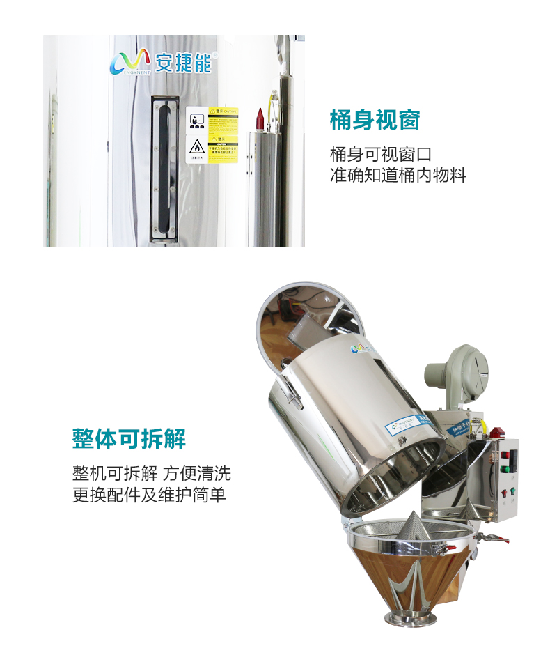 塑料干燥機_節(jié)能料斗干燥機_青島安捷能 塑料干燥機_節(jié)能料斗干燥機_青島安捷能