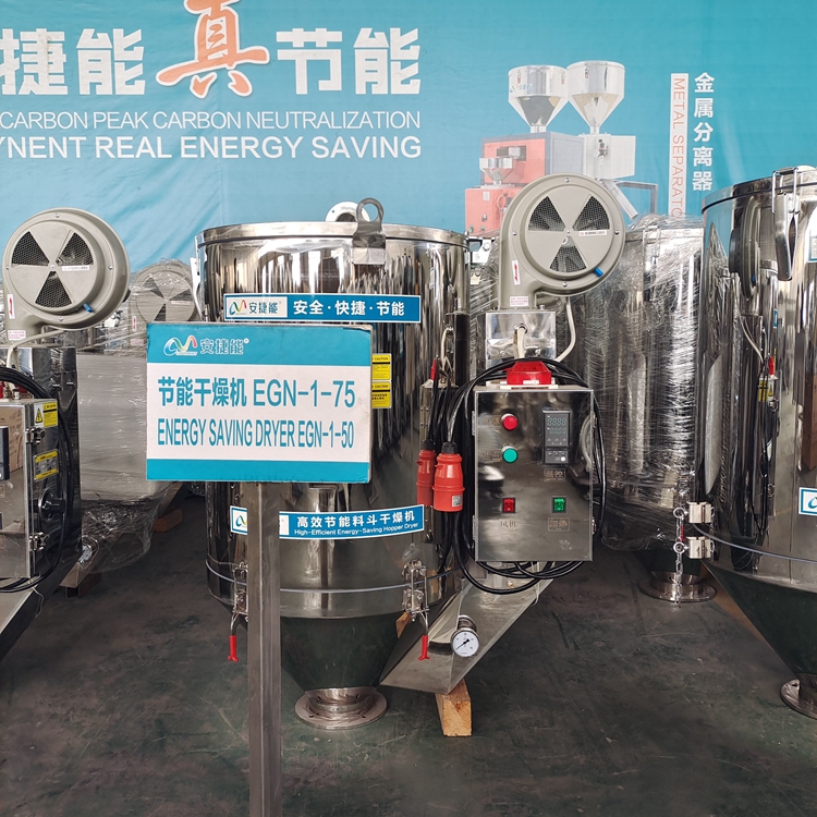 塑料干燥機(jī)烘干原理是什么？烘干效果如何？
