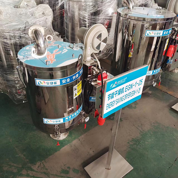 塑料顆粒干燥機(jī)哪種品牌質(zhì)量好用？