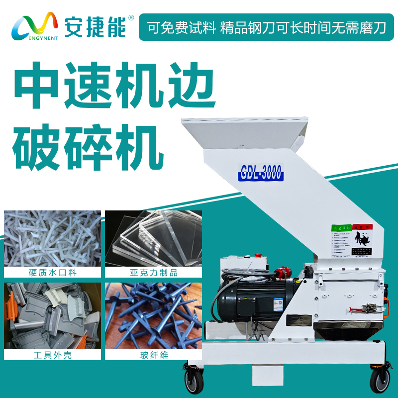 中速機(jī)邊破碎機(jī)
