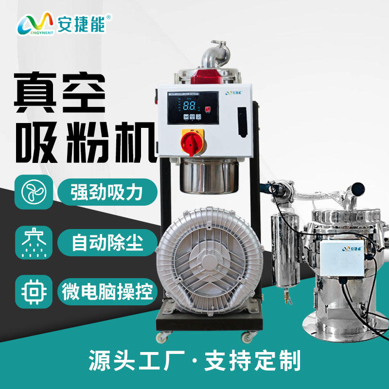 吸粉機(jī) 吸粉機(jī)