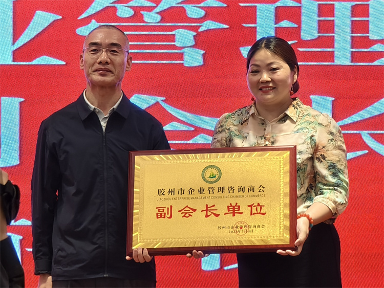【聚焦】熱烈祝賀青島安捷能公司總經(jīng)理當(dāng)選膠州市企業(yè)管理咨詢商會(huì)副會(huì)長(zhǎng)！