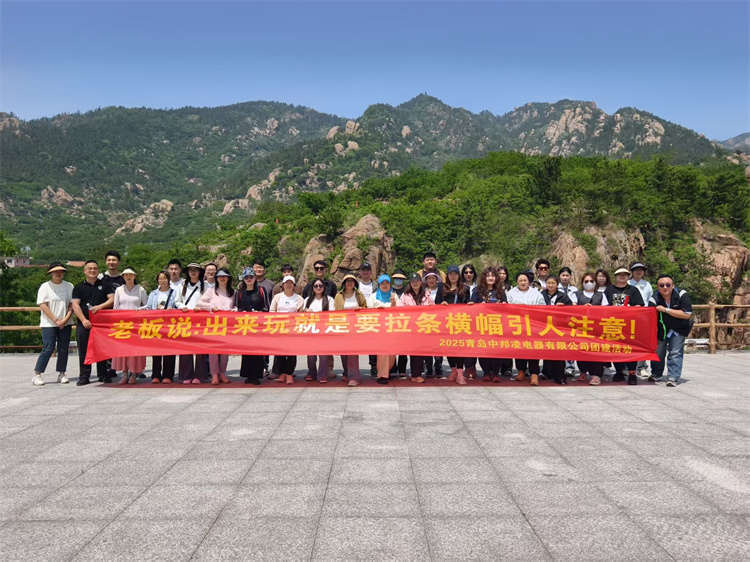 嶗山團(tuán)建記：櫻桃樹下話商機(jī)，嶗山深處謀新篇